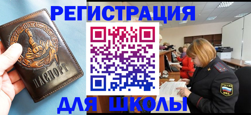 временная регистрация 2025 в Тыве
