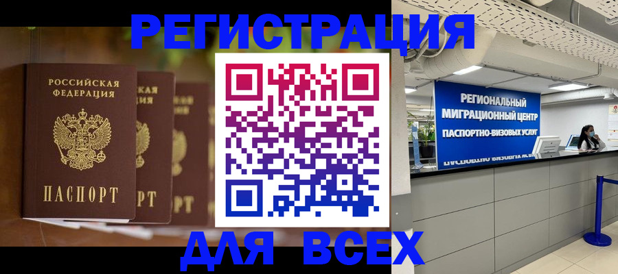 миграционный учет в Тыве