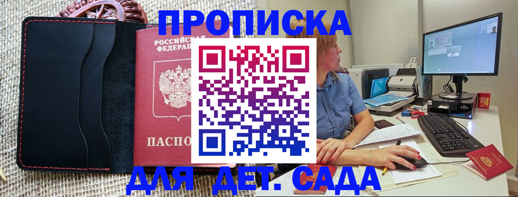 прописка регистрация в Тыве