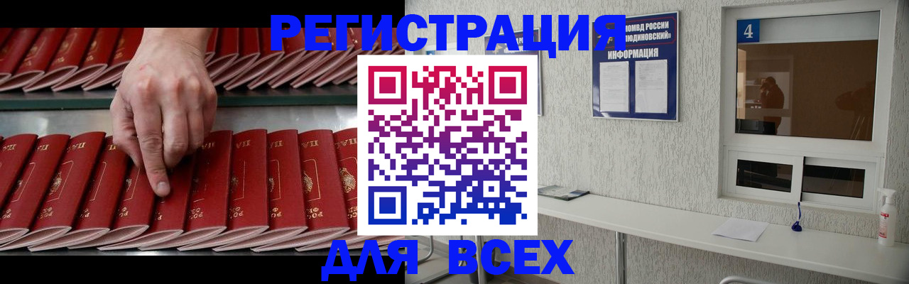 прописка регистрация в Тыве