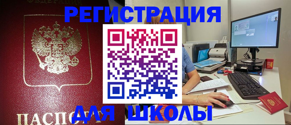 прописка гарантия в Тыве