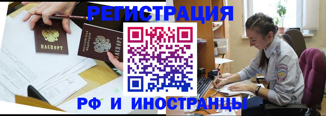 прописка гарантия в Тыве